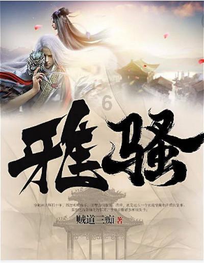 流星蝴蝶剑