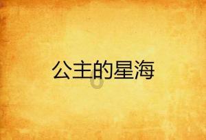 逃离野丛之森